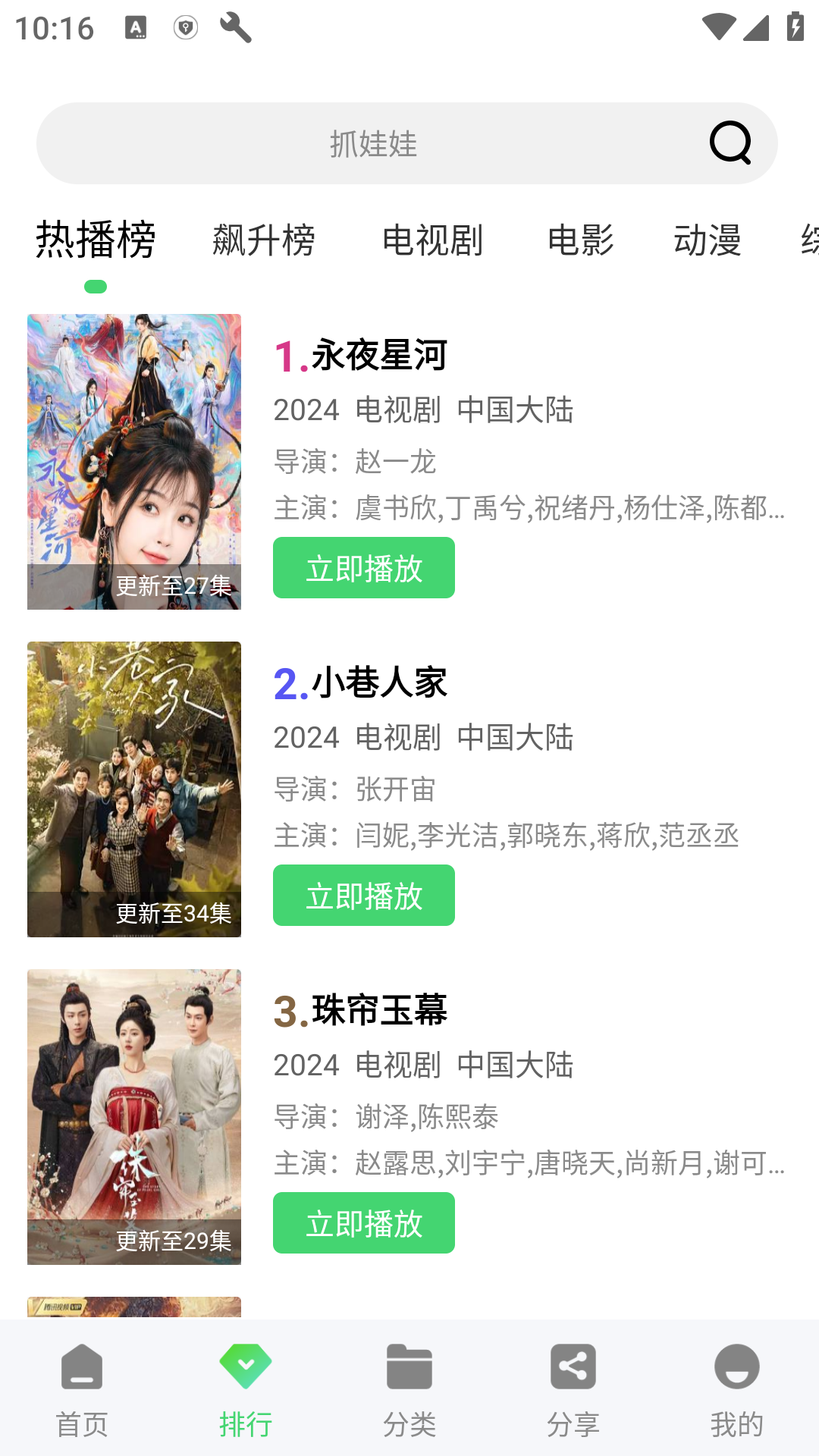 观影时光最新版