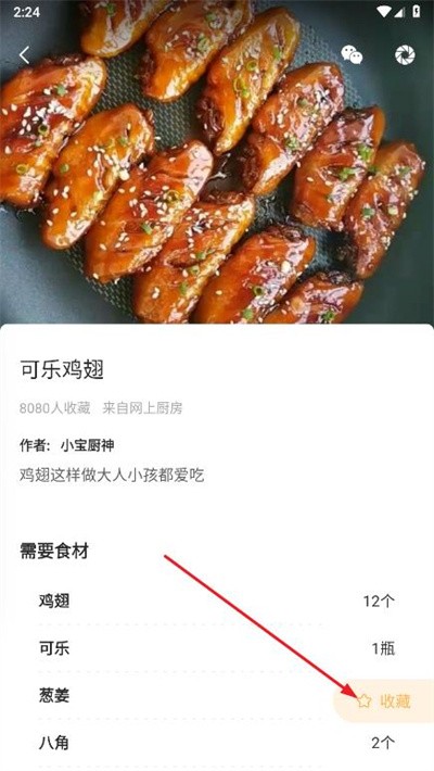 家常菜做法大全app