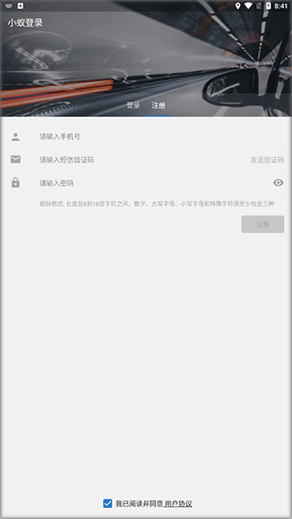 小蚁行车助手正版