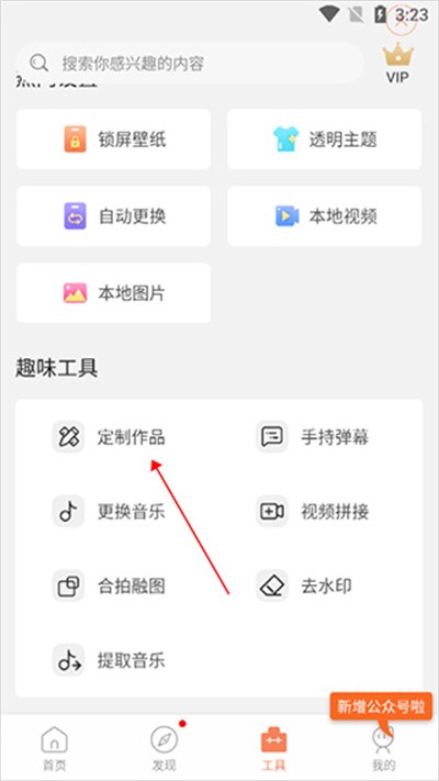 动态壁纸精灵app