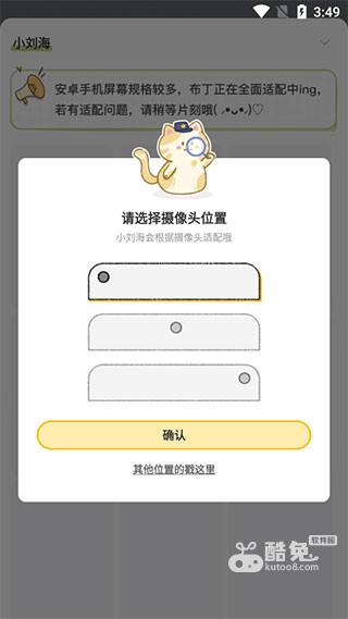 布丁锁屏app