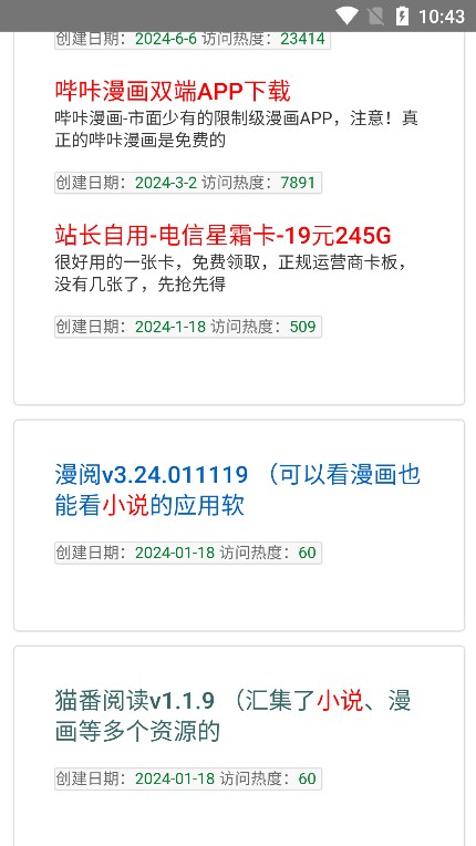 搜软app手机版下载 搜软资源