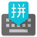 谷歌拼音输入法app