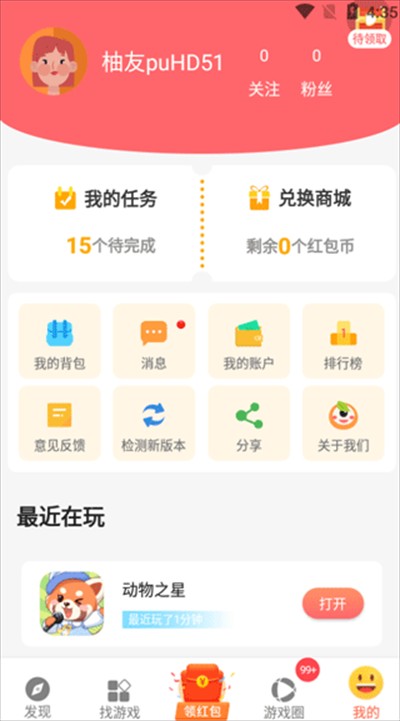 柚子乐园app