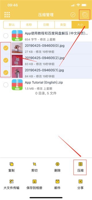 解压专家最新版本