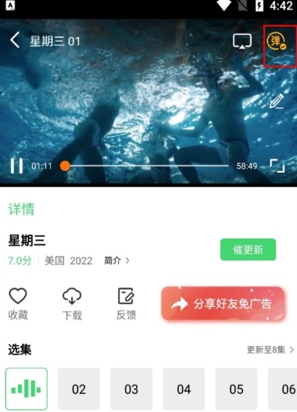 流光视频app