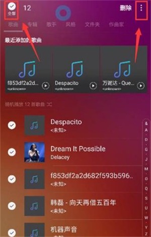 三星音乐最新版