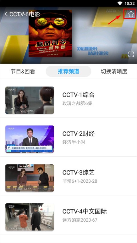 秒看电视tv版app