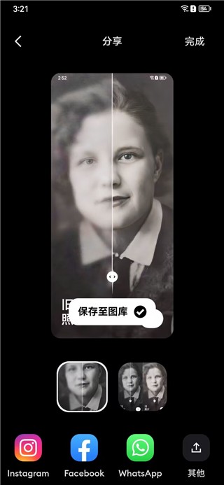 Remini照片修复app