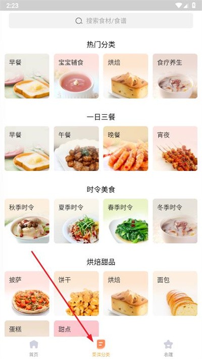 家常菜做法大全app