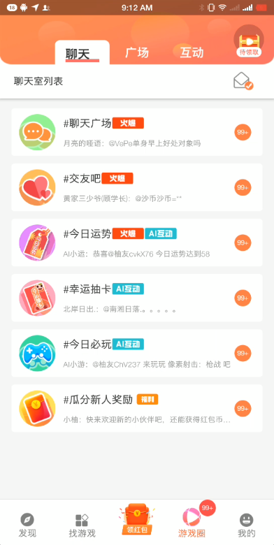 柚子乐园app