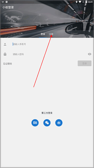 小蚁行车助手正版