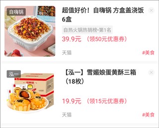 美物清单最新版