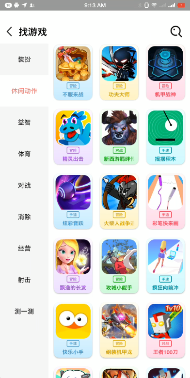 柚子乐园app