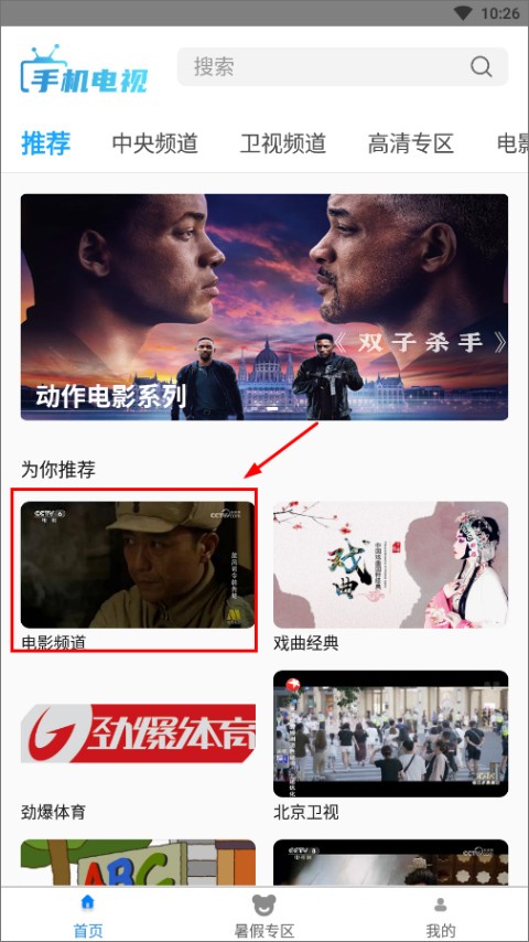 秒看电视tv版app