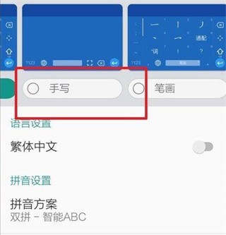 谷歌拼音输入法app