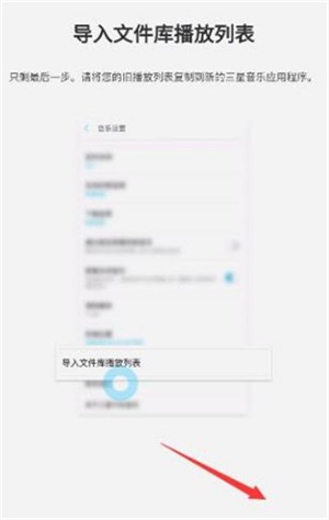 三星音乐最新版