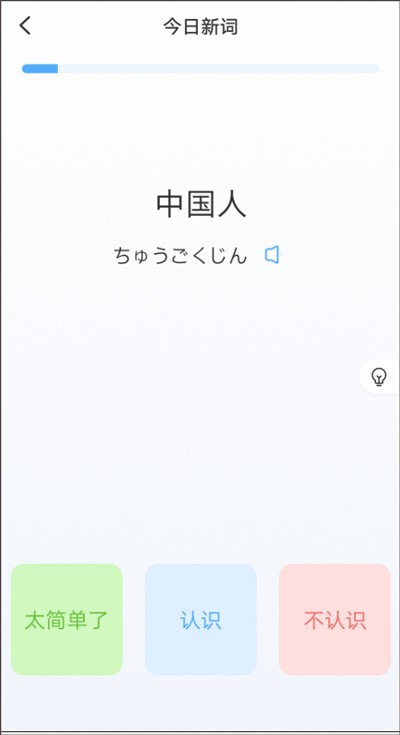 日本村日语app