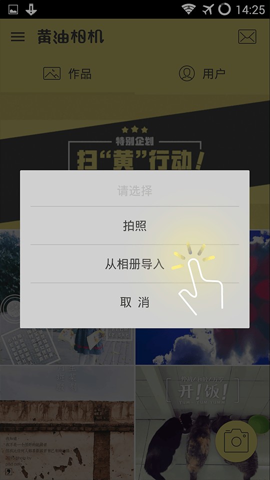黄油相机最新版
