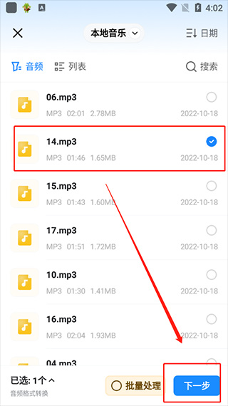 格式工厂手机版