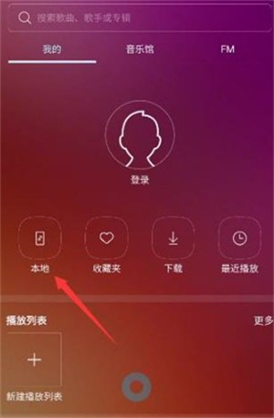 三星音乐最新版