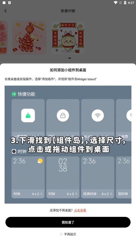 组件岛app