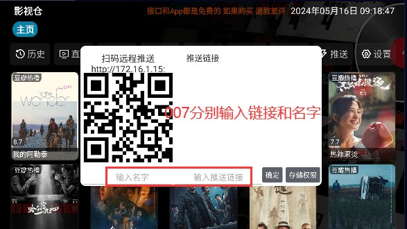 影视仓大屏版最新安装包下载 影视仓tv版