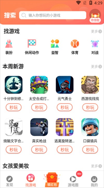柚子乐园app