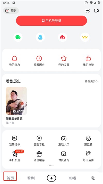 好看视频最新版