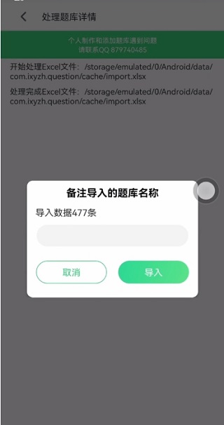 小包搜题app