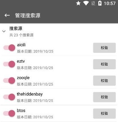 鲨鱼搜索最新版app