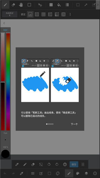 MediBang Paint安卓版