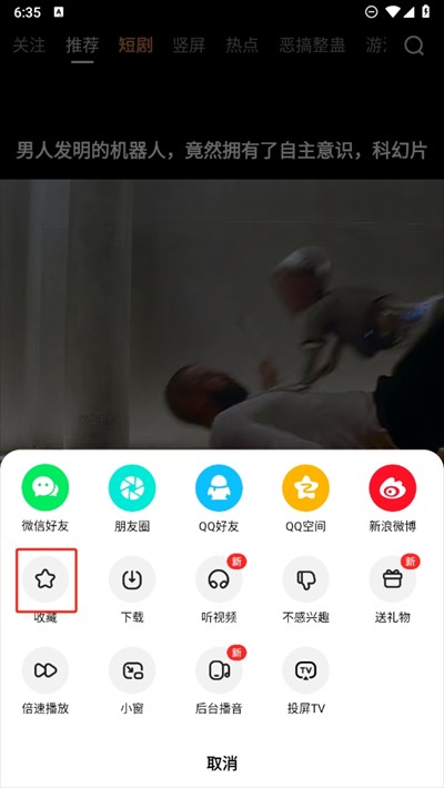 好看视频最新版