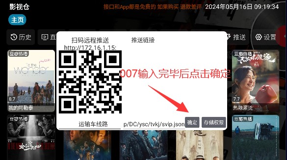 影视仓大屏版最新安装包下载 影视仓tv版