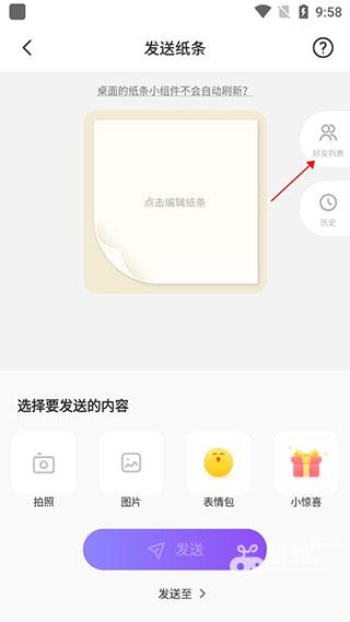 colorful widget小纸条