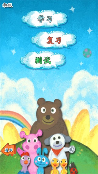 我爱汉字最新版