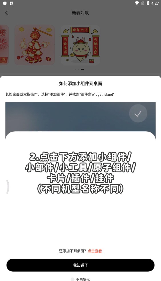 组件岛app