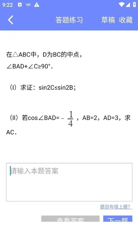趣味数学app