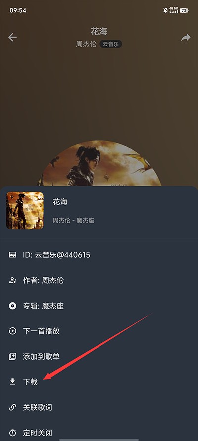 速悦音乐手机版
