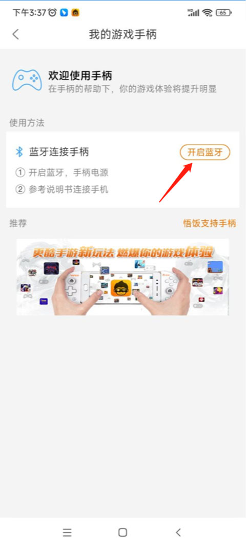 悟饭游戏厅模拟器