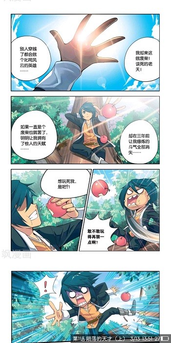 异次元漫画最新图源版