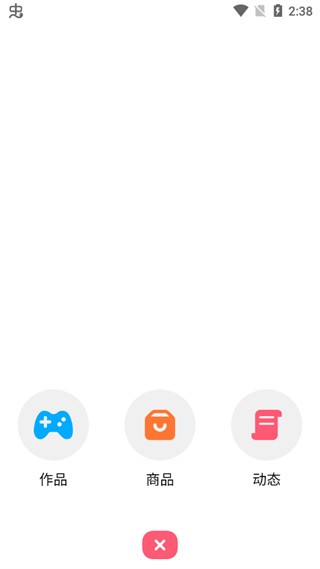 创游世界修改器