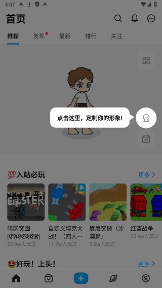 创游世界国际版