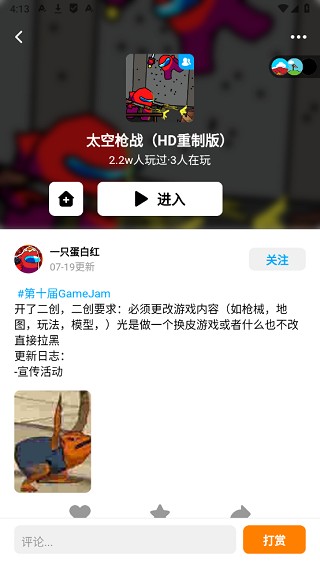 创游世界国际版