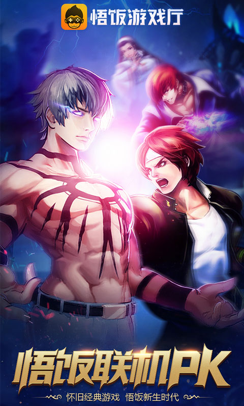 悟饭游戏厅新版本