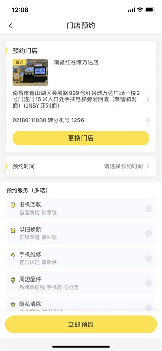 爱回收二手交易平台