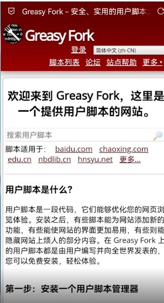 Via浏览器国际版