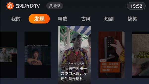 云视听快TV