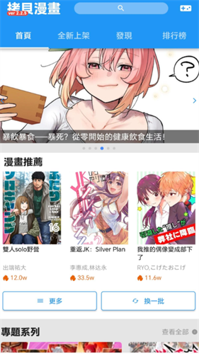 拷贝漫画繁体版