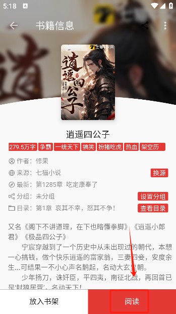 奇酷阅读app下载手机版